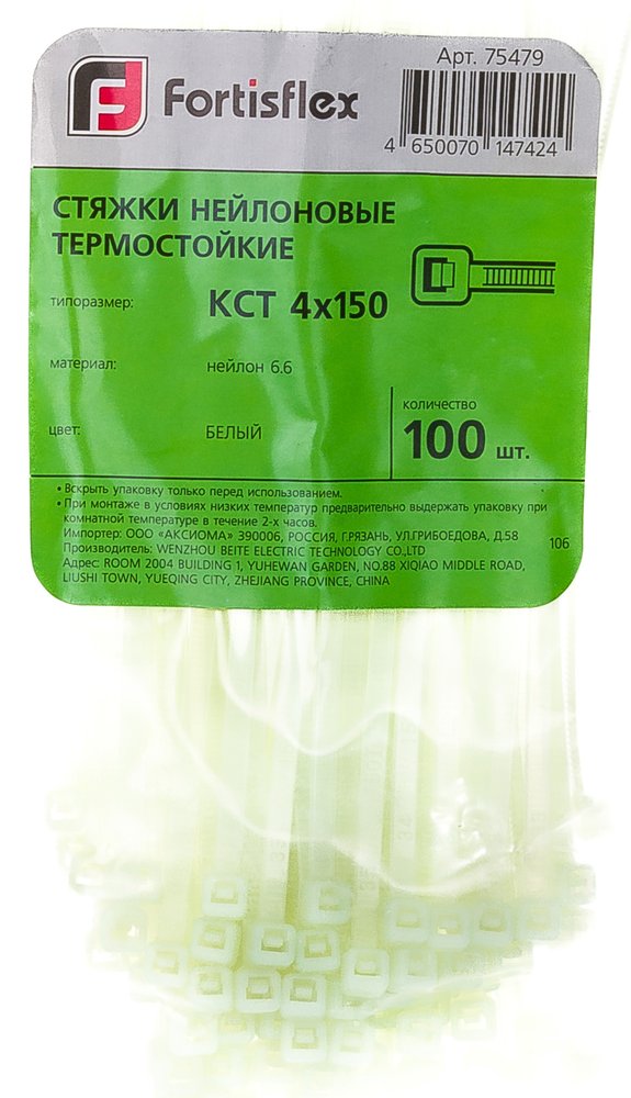 Нейлоновые стяжки FORTISFLEX КСТ 4х150 100 шт 75479