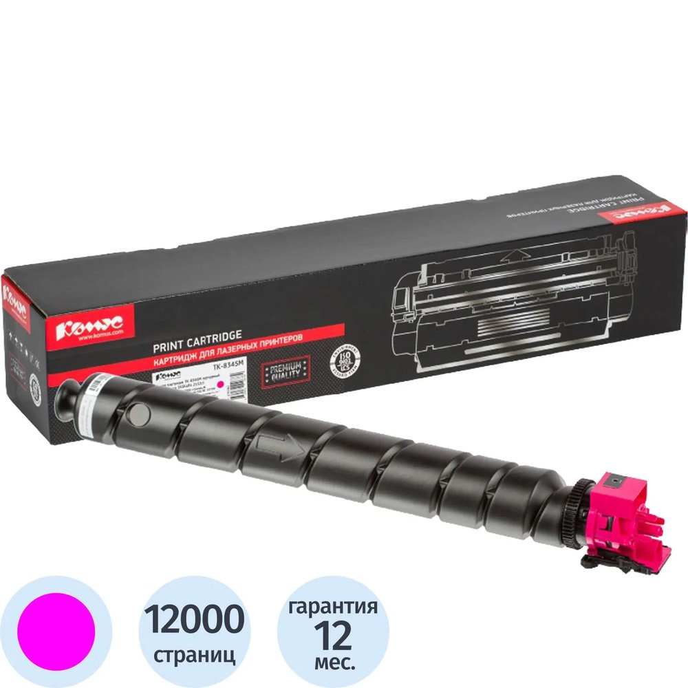 Тонер-картридж КОМУС TK-8345M пурп. для Kyocera 2552ci