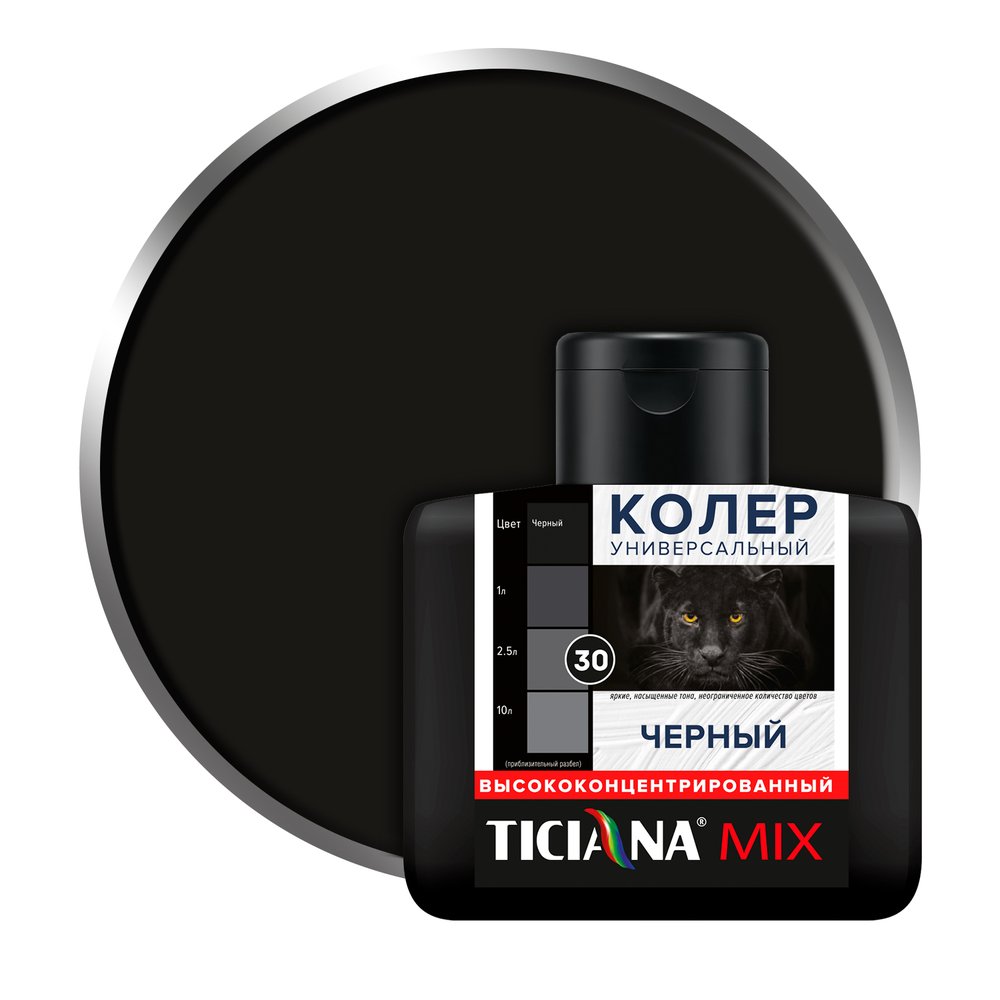 Универсальный колер микс TICIANA MIX Черный, 80 мл 4300003621