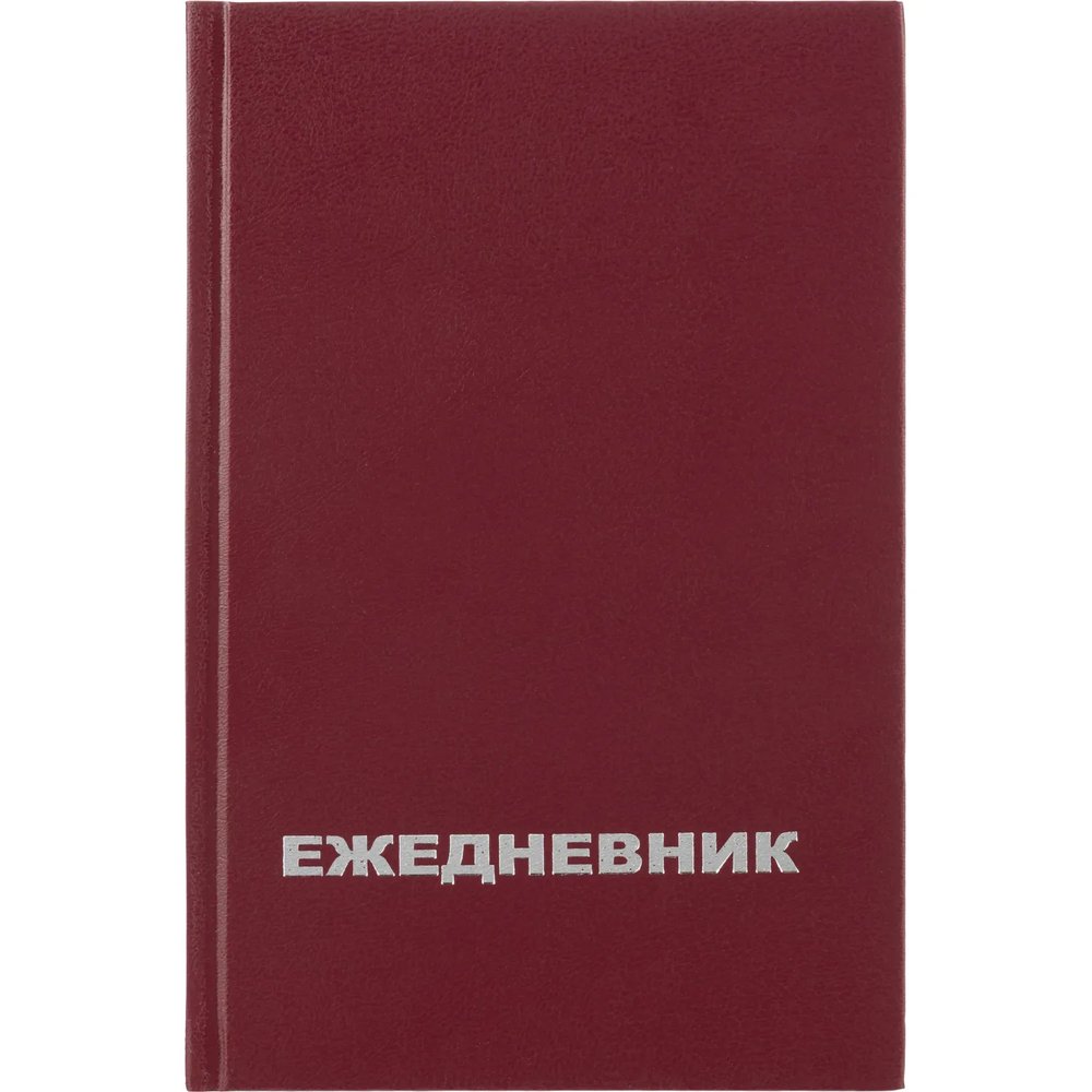 Ежедневник недатированный  бумвинил,бордо,А5,128х200мм,160л