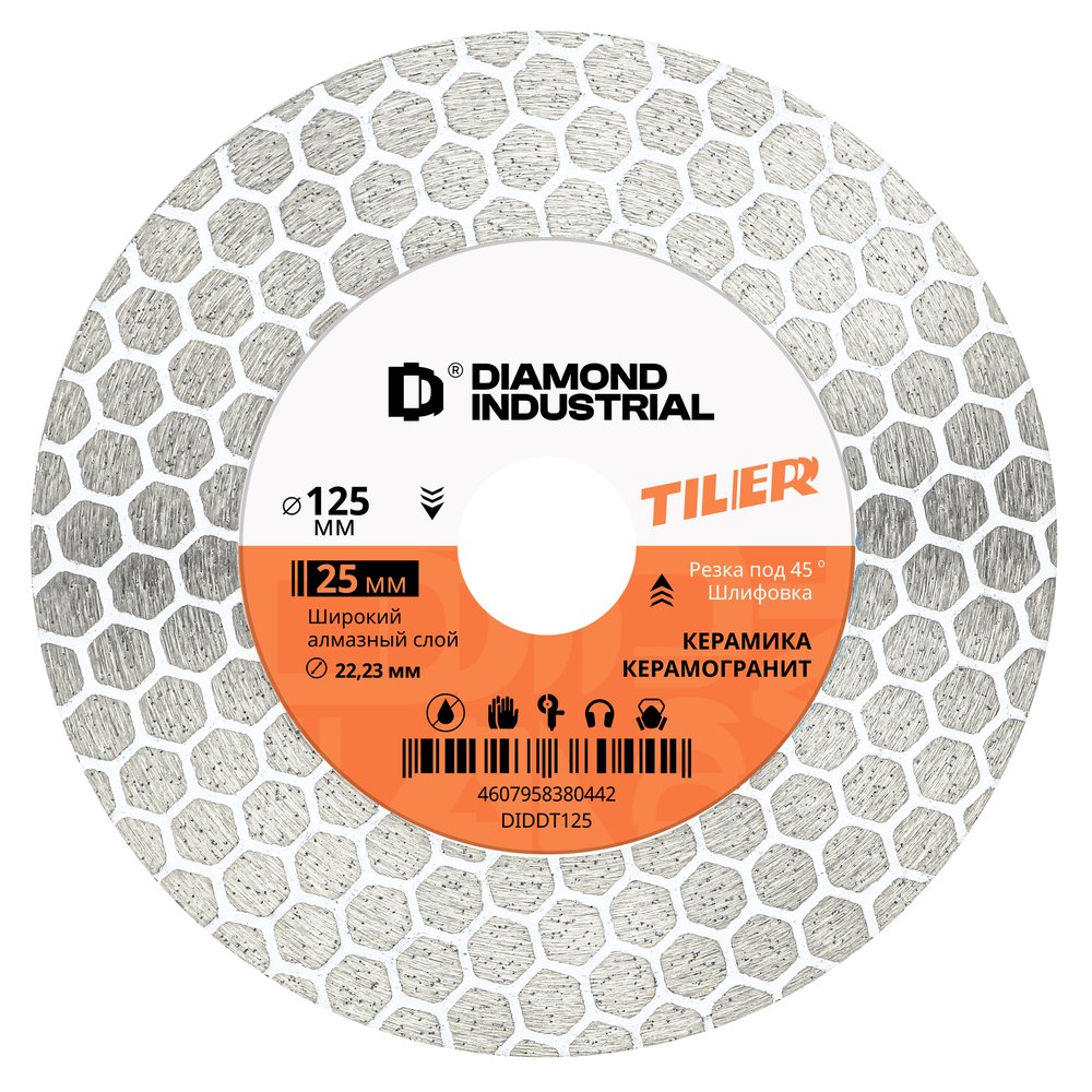 Алмазный диск по керамограниту, мрамору и плитке TILER 125x25x22.23 мм для запилов под 45 градусов Diamond Industrial DIDDT125