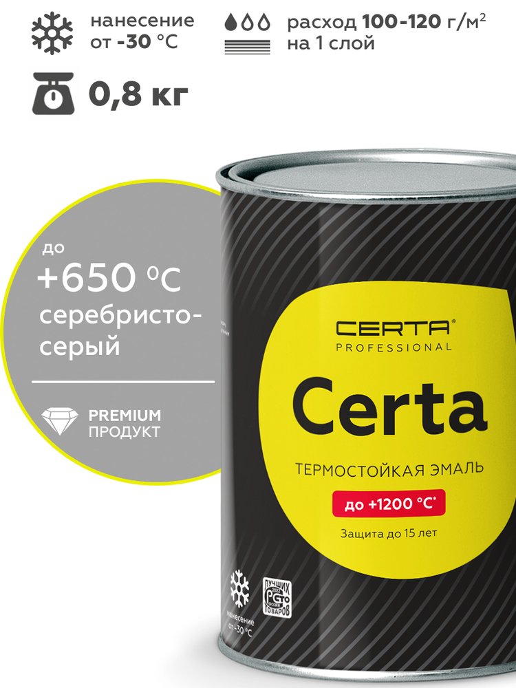 Термостойкая краска Certa для металла, печей, мангалов, радиаторов, дымоходов, суппортов, до 650 градусов, серебристо-серый, 0.8 кг CST00043