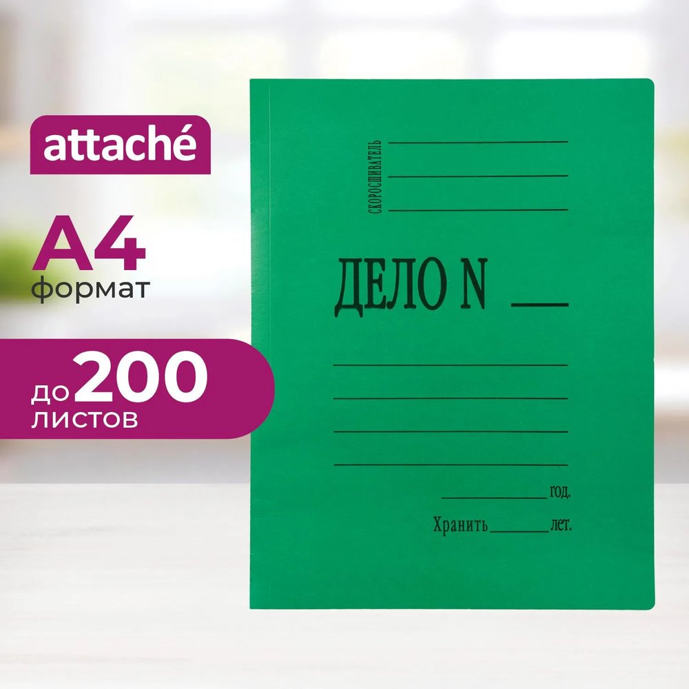 Скоросшиватель картон. мел  360 г/м.,зеленый
