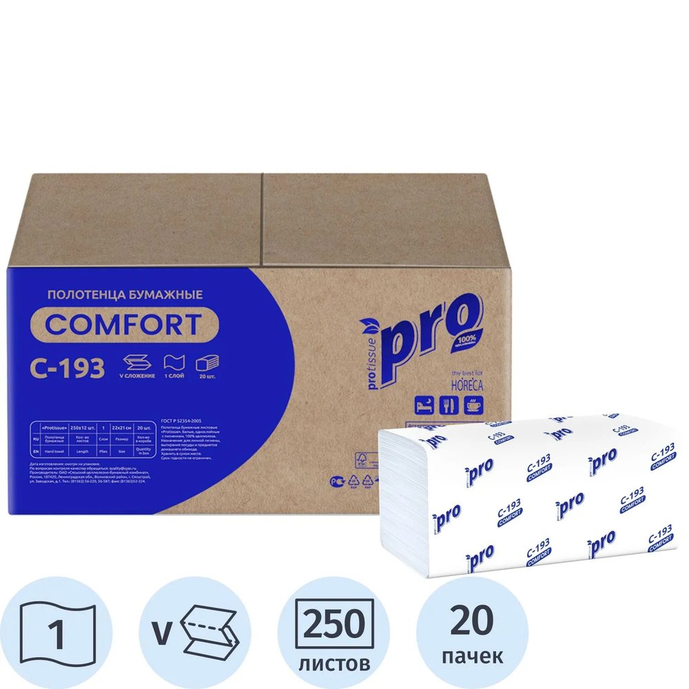 Полотенца бумажные д/держ Protissue V-слож 1сл 250л/пач 20пач/кор_C193