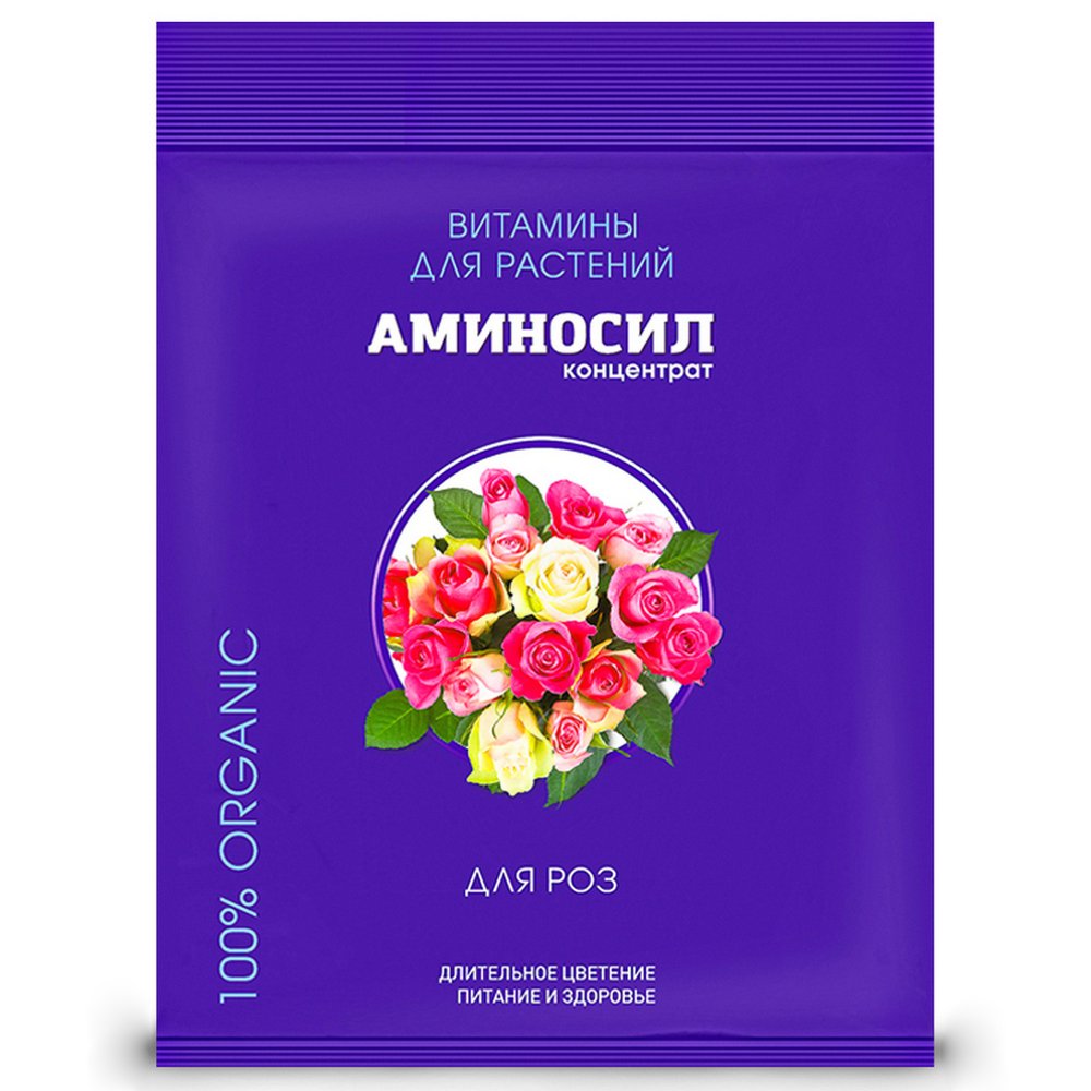 Витамины для роз Аминосил концентрат 5 мл 4650243052951