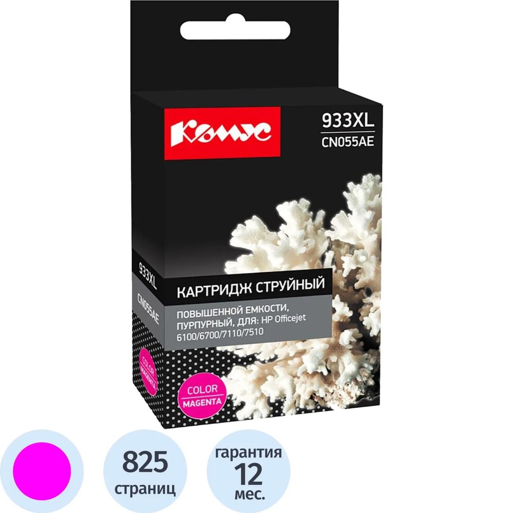 Картридж струйный Комус 933XL CN055AE пур. пов.емк. для HP OJ 6100/6600