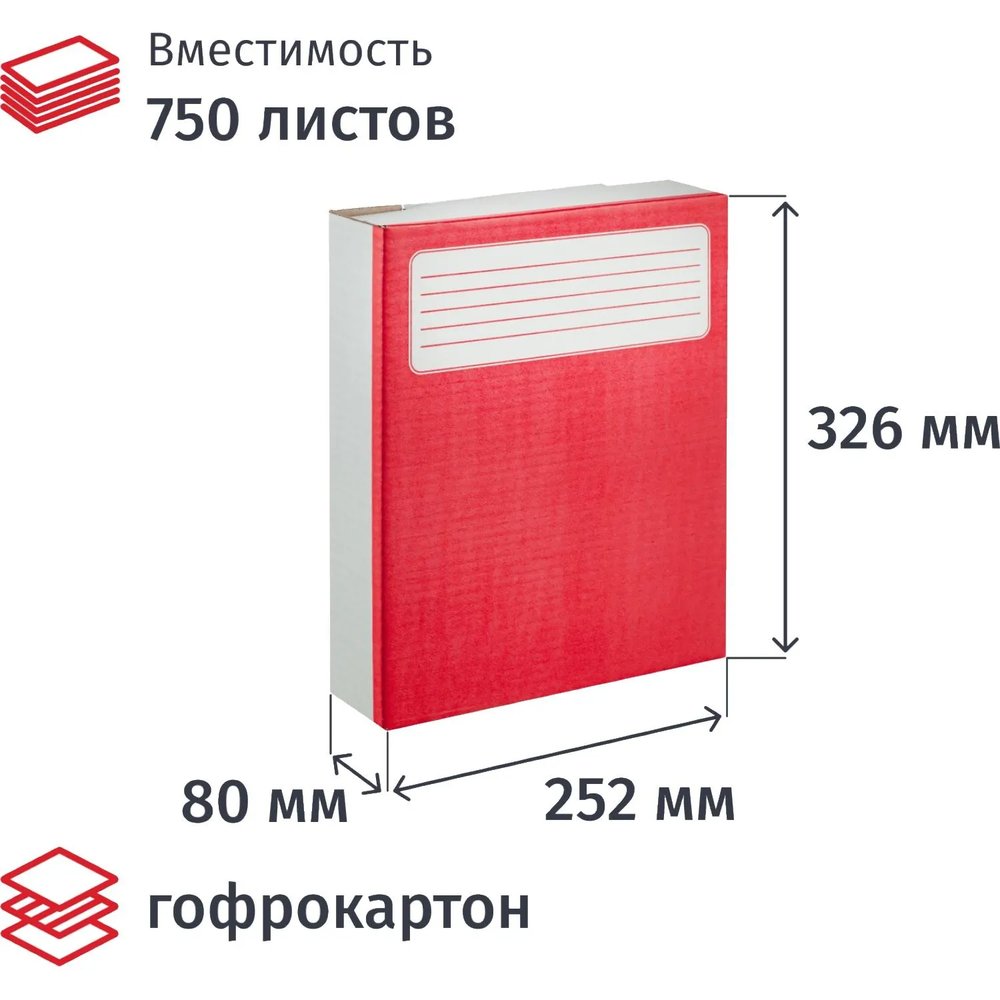 Короб архивный красный ATTACHE (гофрокартон), 5 шт./уп.