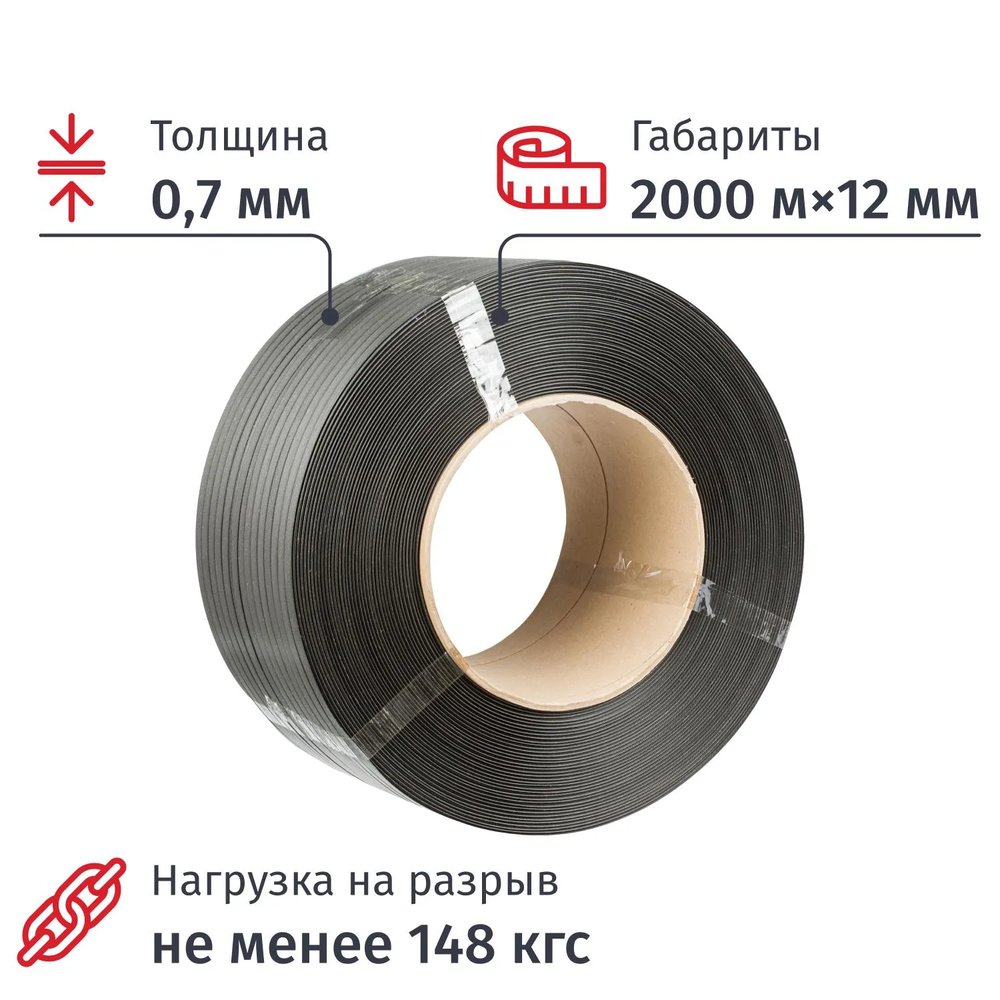 Стреппинг лента Полипропиленовая 12мм х 0,7 (2000 м.) Серая