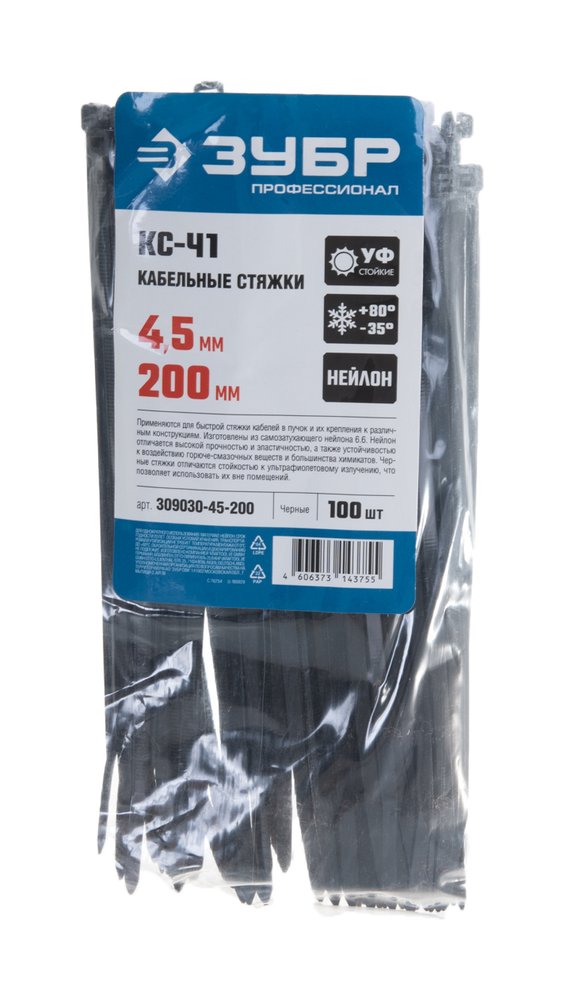 Нейлоновые хомуты Зубр черные, 4.5x200 мм, 100 шт. 309030-45-200
