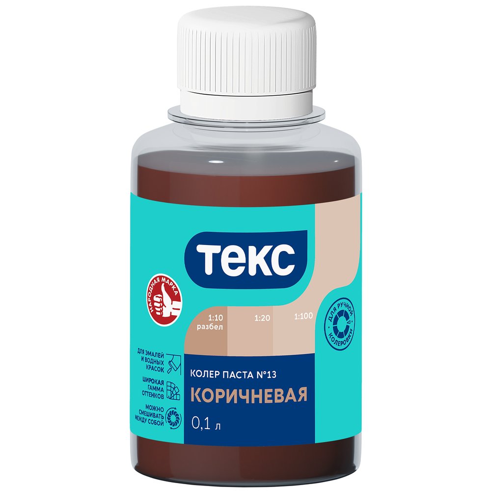 Паста колер Текс № 13 коричневая 0,1 л 700000975