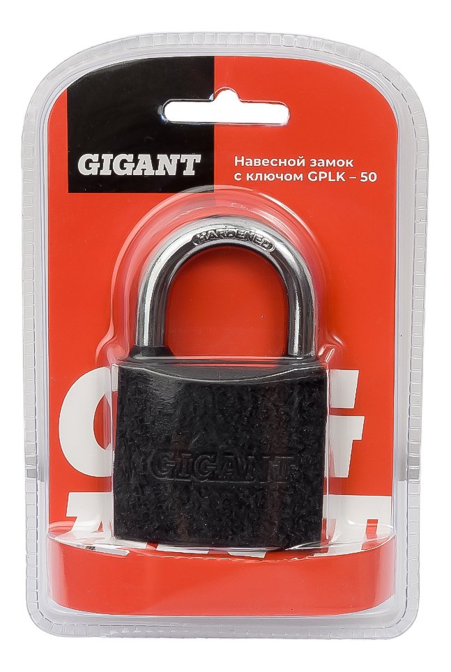 Навесной замок с ключом Gigant d=8 мм GPLK-50