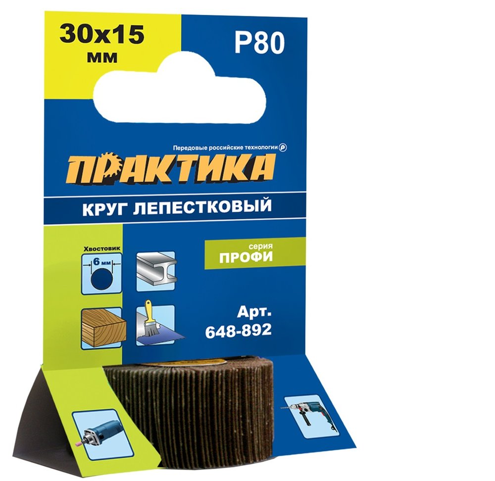 Круг лепестковый с оправкой (30х15 мм, P 80) ПРАКТИКА 648-892