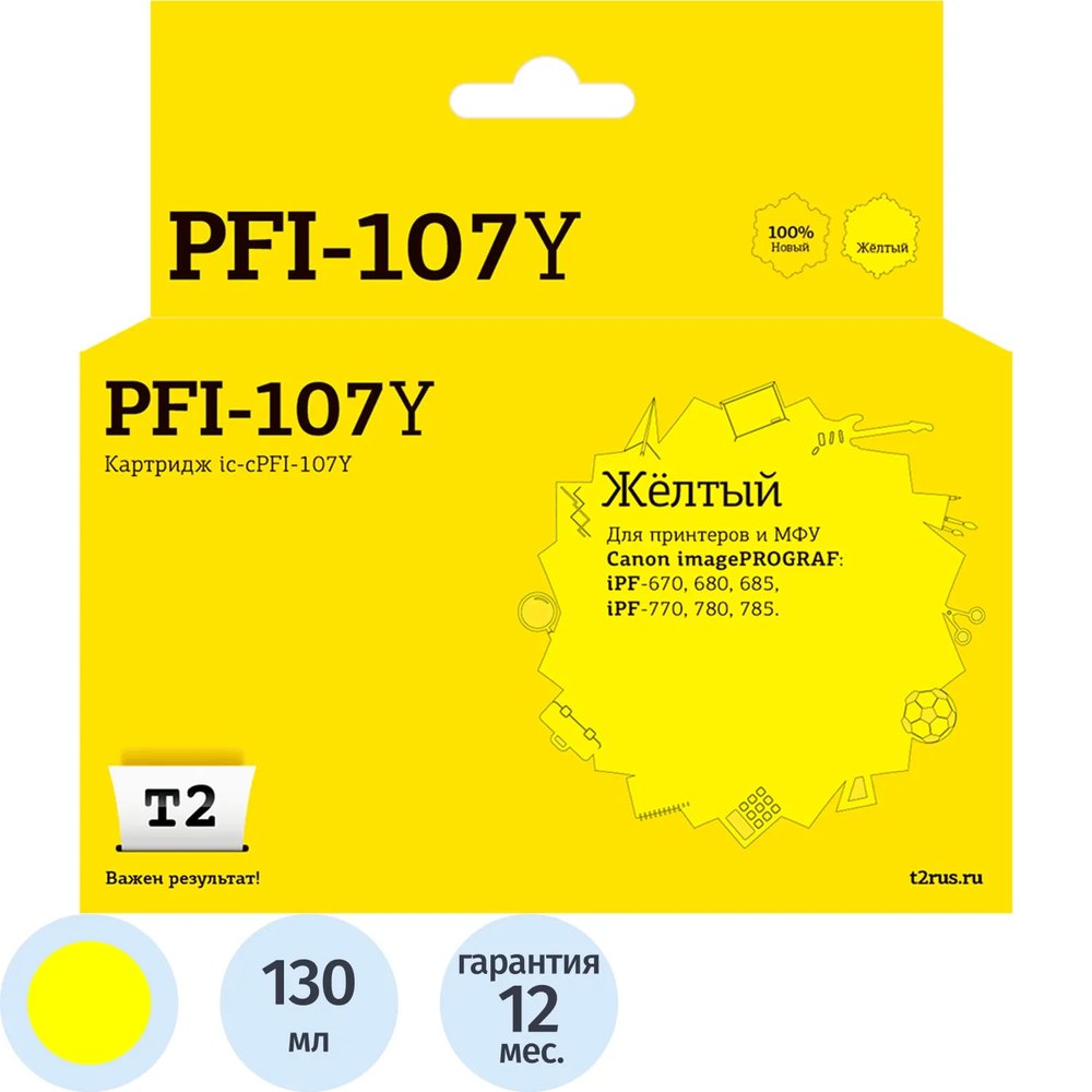 Картридж струйный T2 PFI-107Y (IC-CPFI-107Y) жел. для Canon iPF-670/770/780