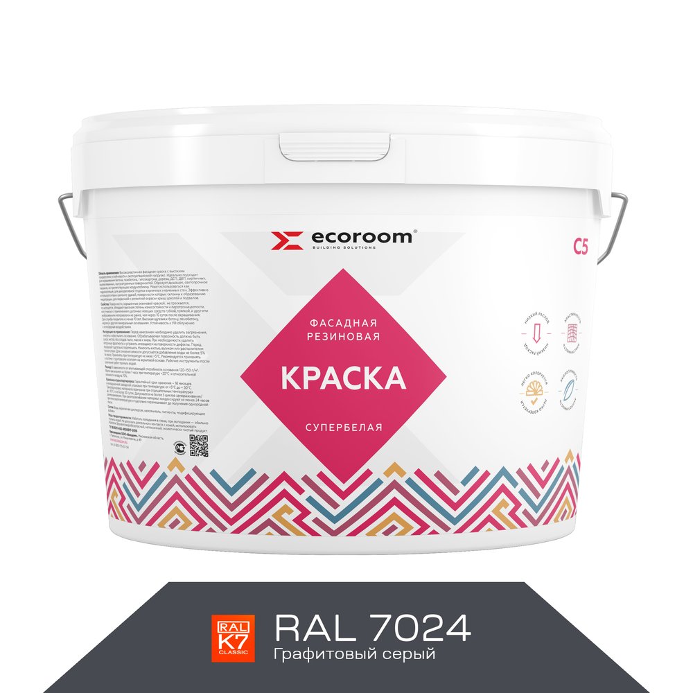 Фасадная резиновая краска ECOROOM RAL 7024 графитовый серый, 2.4 кг Е-Кр -3582/7024