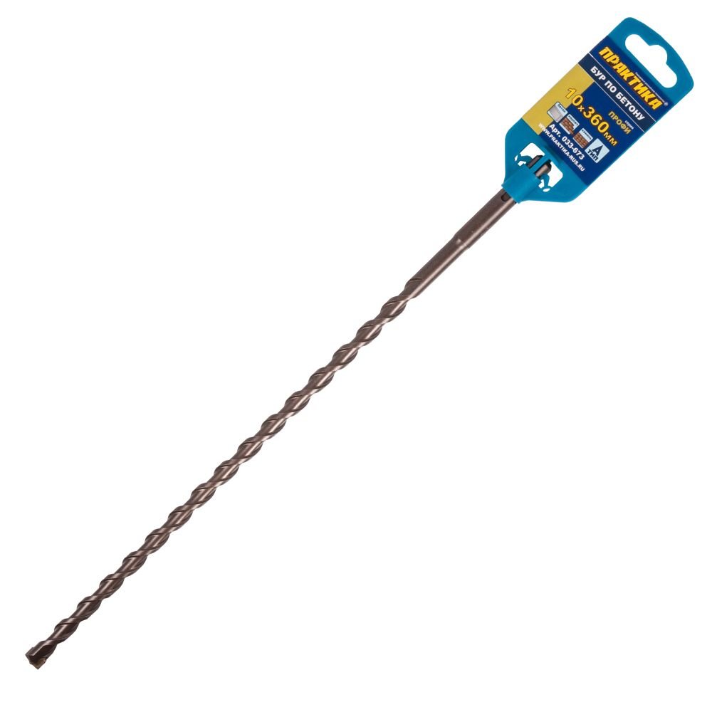 Бур по бетону серия Профи (10х360 мм, SDS-plus) ПРАКТИКА 033-673