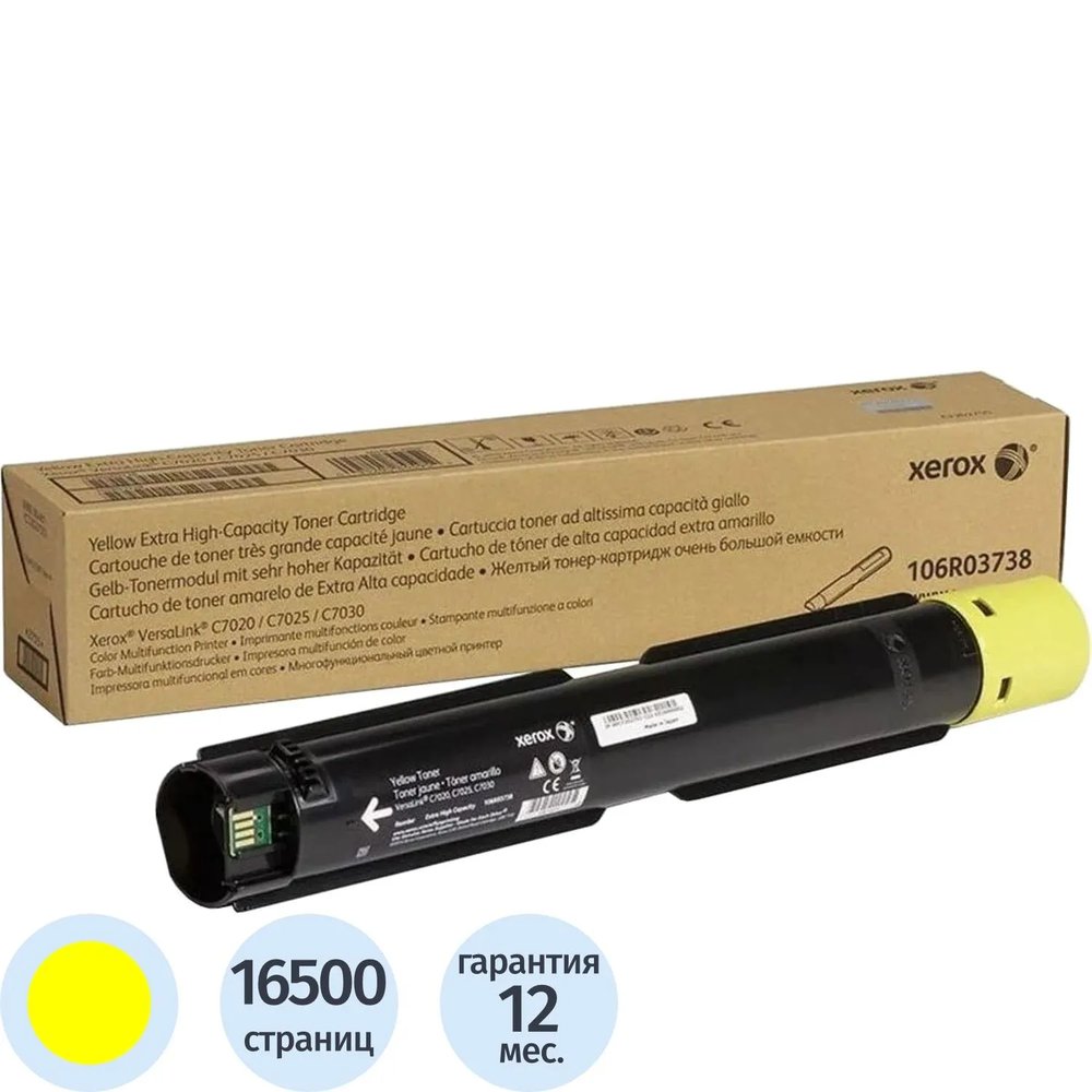 Тонер-картридж Xerox 106R03746 жел. для VersaLink C70 20/C7025/C7030