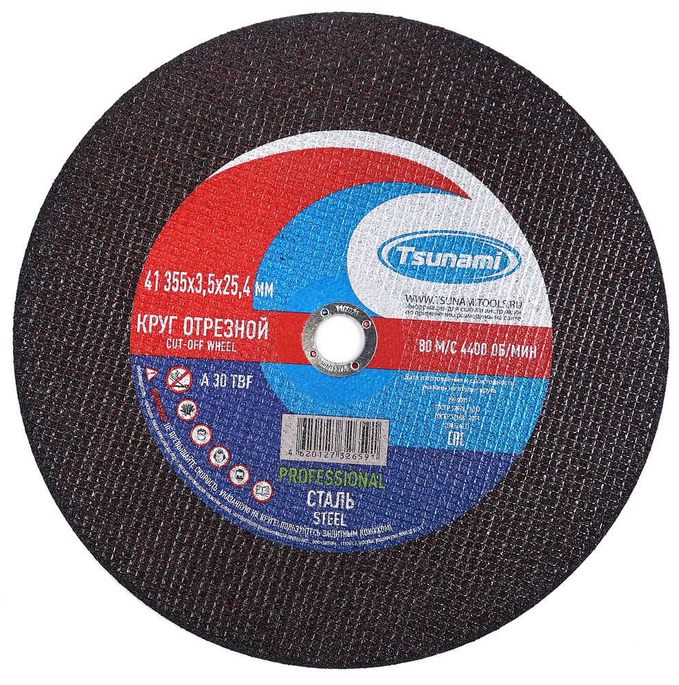 Диск отрезной 41 355x3.5x25.4 мм, a 30 t bf 80 по металлу PROFESSIONAL Tsunami D16170355352500