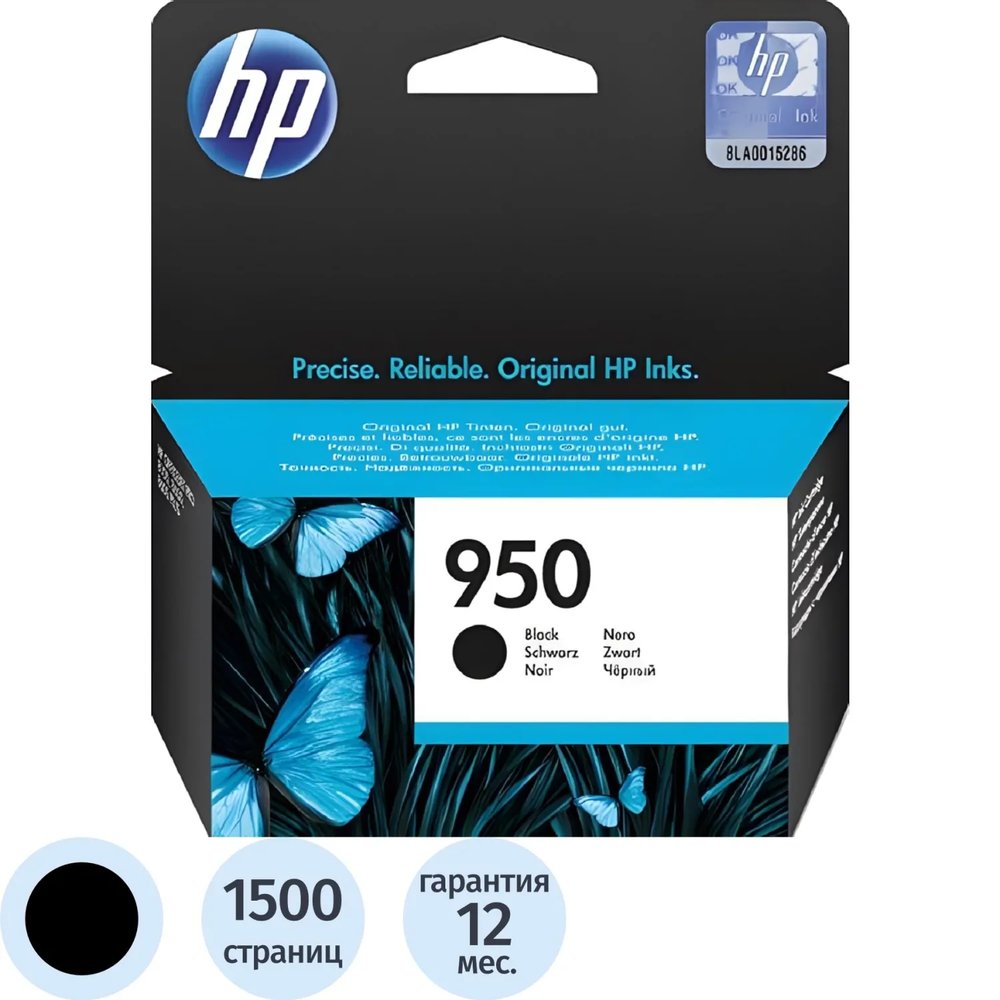 Картридж струйный HP 950 CN049AE чер. для OJ Pro 8600