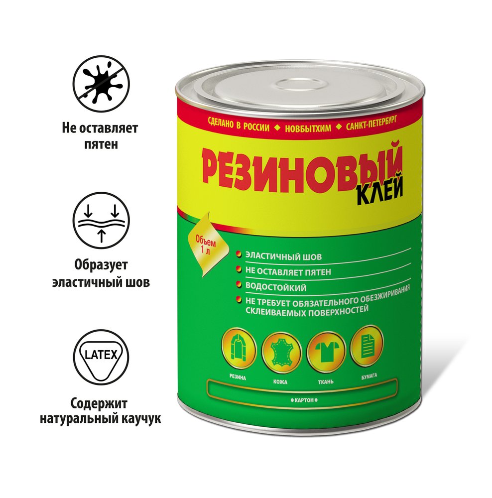 Резиновый клей НОВБЫТХИМ марка A банка 1 л 53