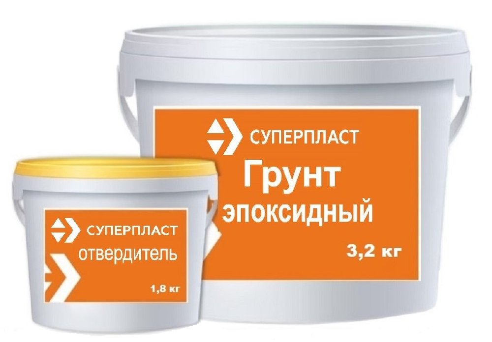 Эпоксидный грунт Суперпласт 5 кг 4687204469848