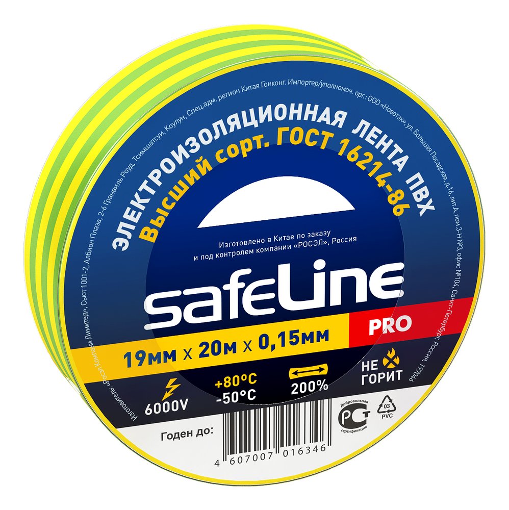 Изолента Safeline 19/20 желто-зеленый 12123