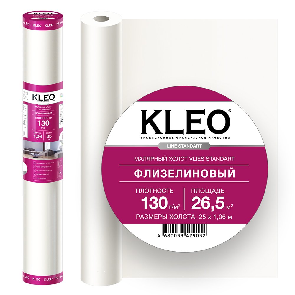 Малярный флизелин стандарт (1.06 x 25 м, 130 г/м2, 26.5 м2) KLEO VLIES