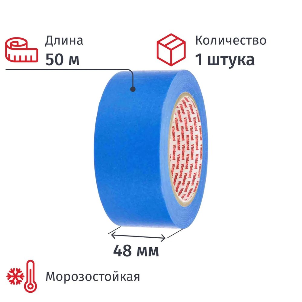 Клейкая лента малярная на осн.рис.бум.Washi WM111 Vintanet,синяя,48мм х 50м
