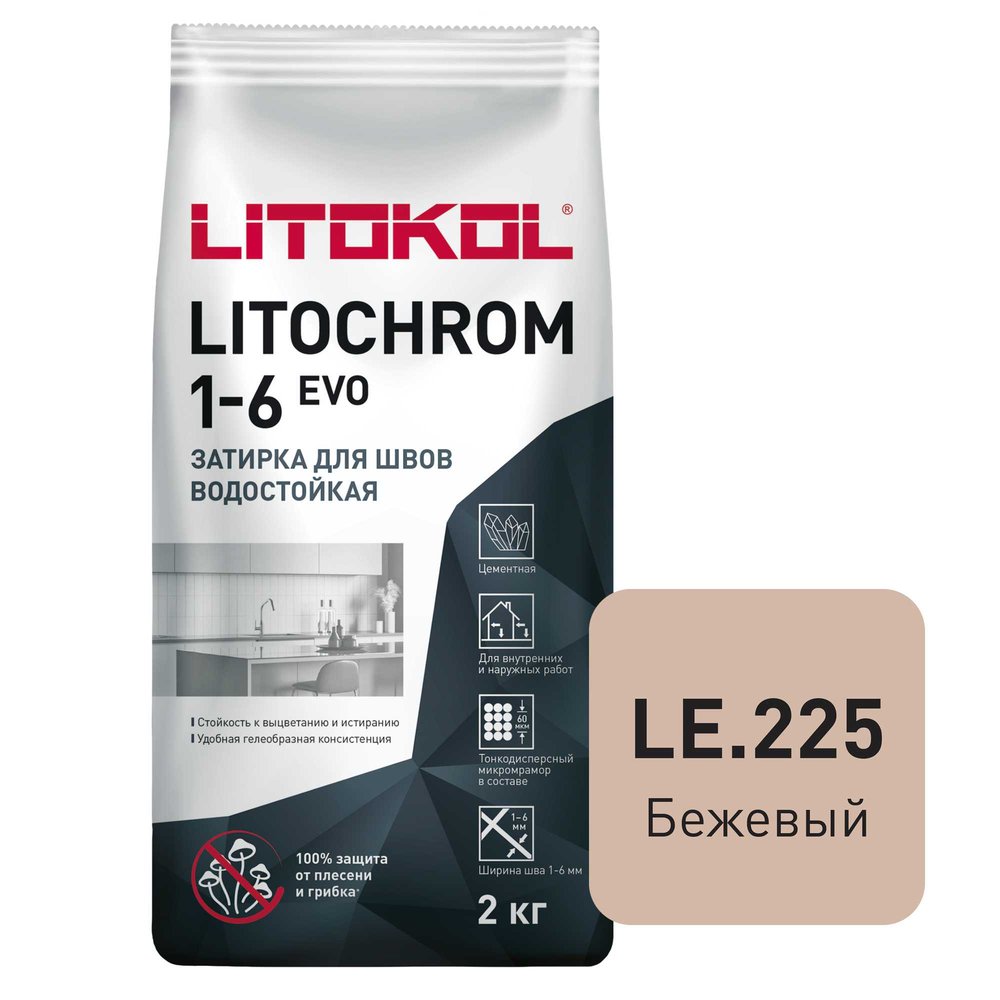 Затирка для швов LITOKOL LITOCHROM 1-6 EVO LE 225 (бежевый, 2 кг) 500230002