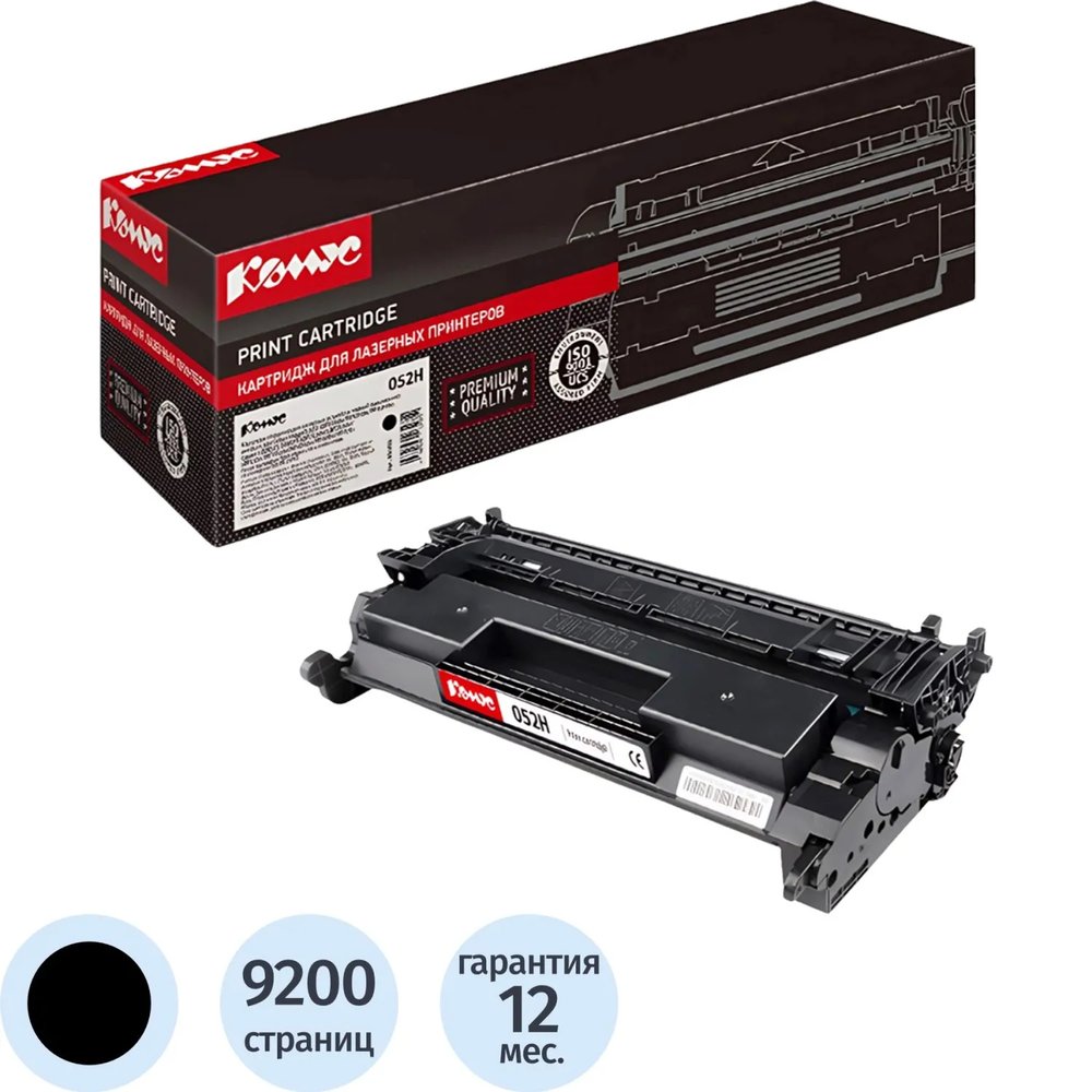 Картридж лазерный Комус  052H чер.пов.емк. для Canon LBP214dw/MF426dw