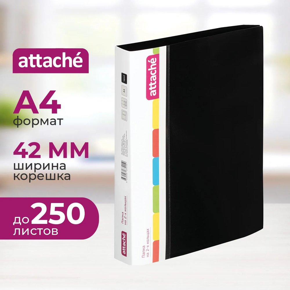 Папка на 2-х кольцах пласт. 35/42мм А4 ATTACHE F502/07 черная Р