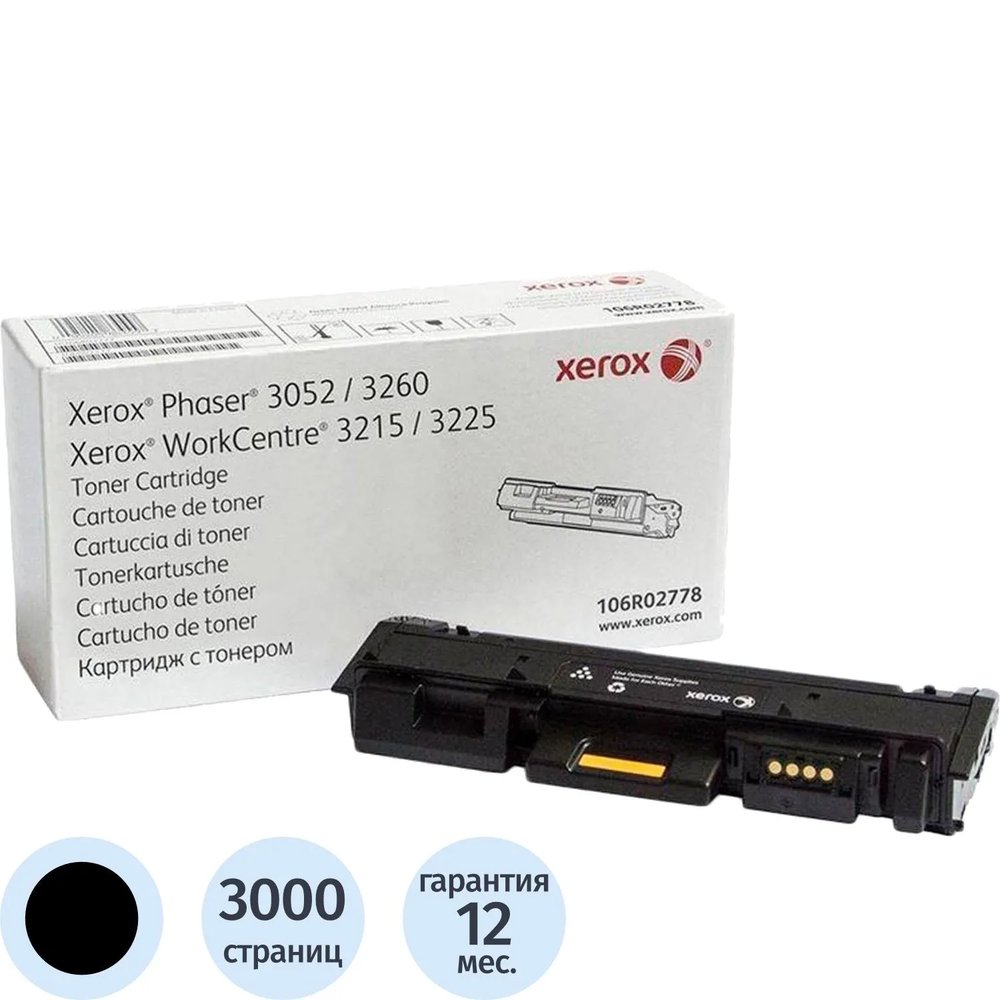 Картридж лазерный Xerox 106R02778 чер. для WorkCentre 3225dni