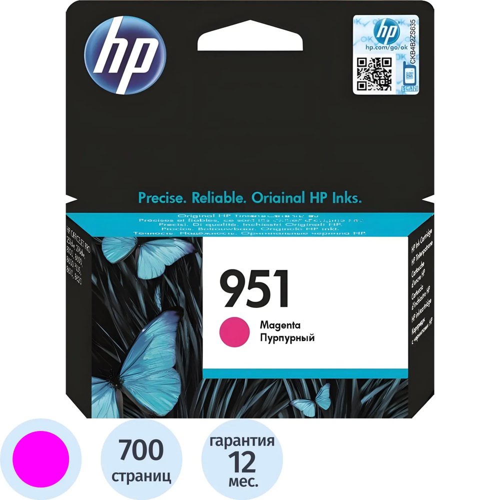 Картридж струйный HP 951 CN051AE пурп. для OJ Pro 8600/8610/8620/8100