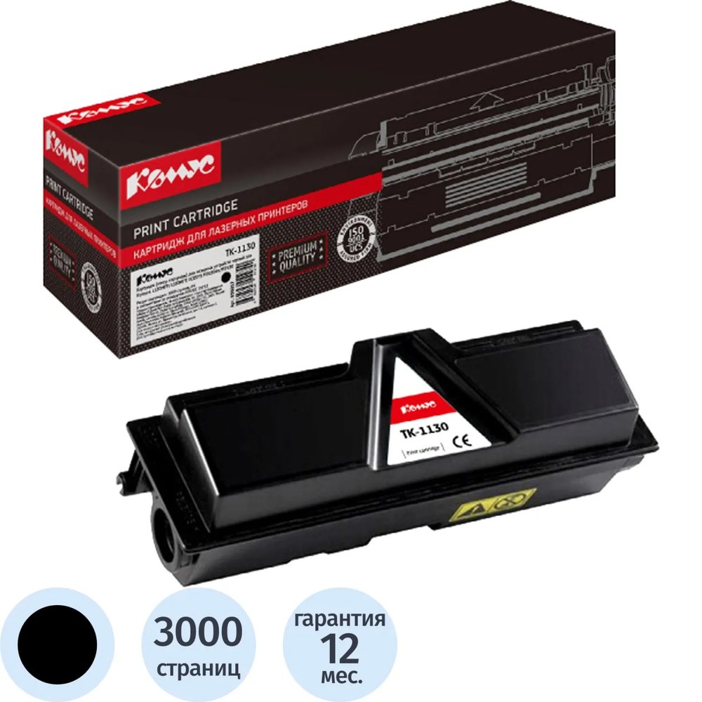 Картридж лазерный Комус TK-1130 чер.для Kyocera FS-1030/113