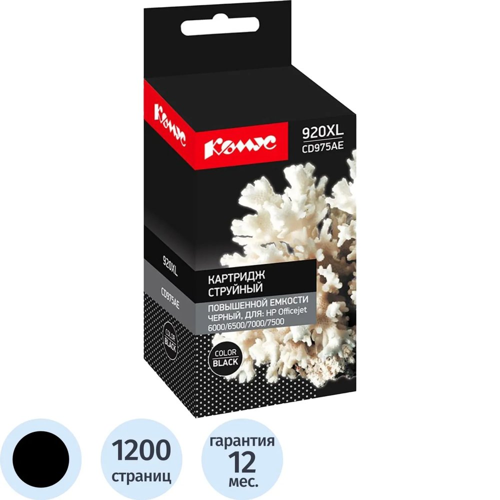 Картридж струйный Комус 920XL CD975AE чер. пов.емк. для HP OJ6000