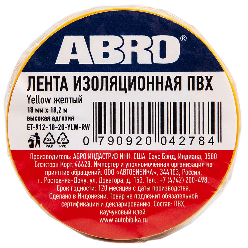 Изолента ПВХ ABRO 18 мм X 18,2м желтая ET-912-18-20-YLW-RW