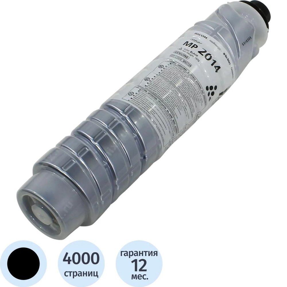 Тонер Ricoh MP 2014 (842128) чер. для MP2014