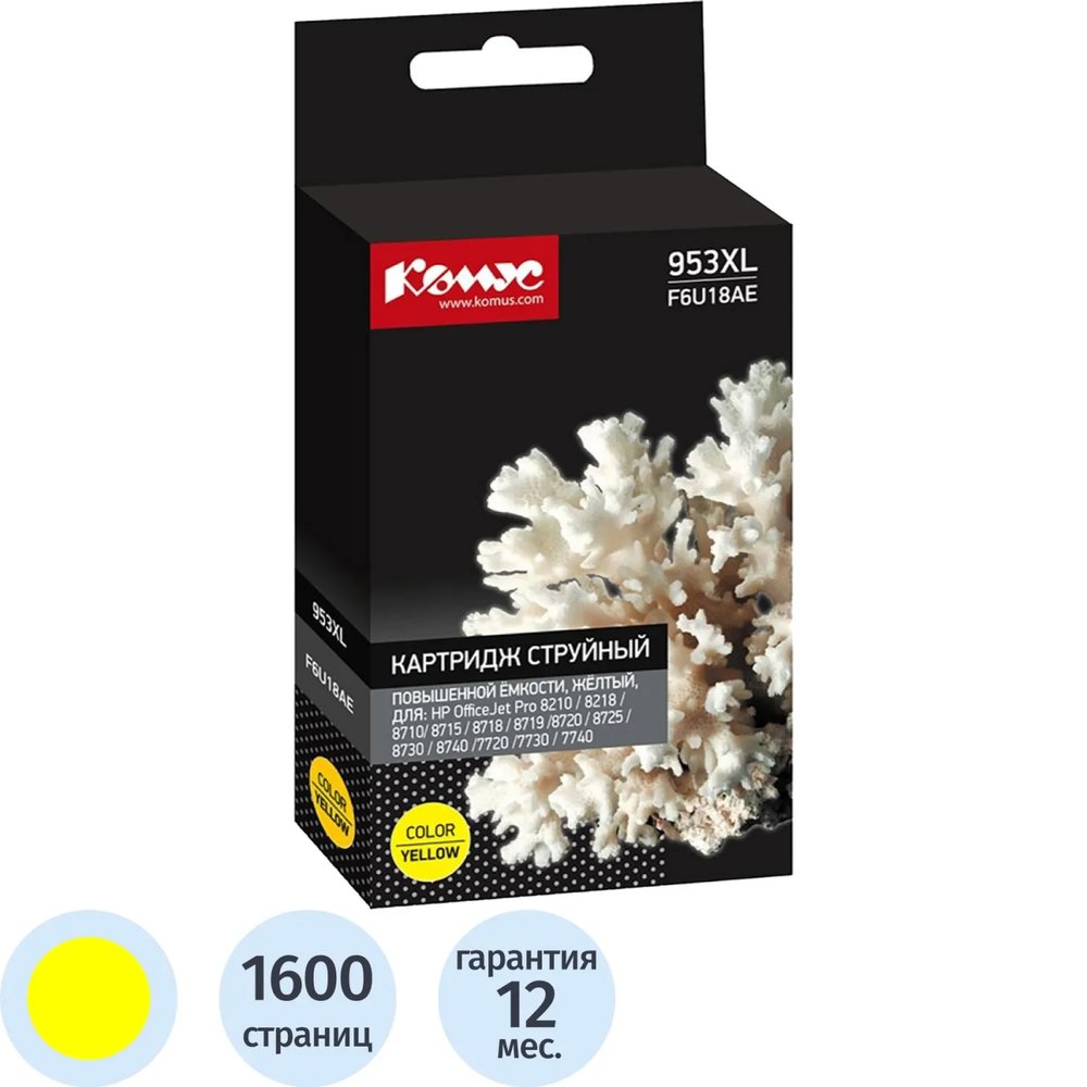 Картридж струйный КОМУС 953XL F6U18AE жел. пов.емк. HP OJ Pro 8210/8720
