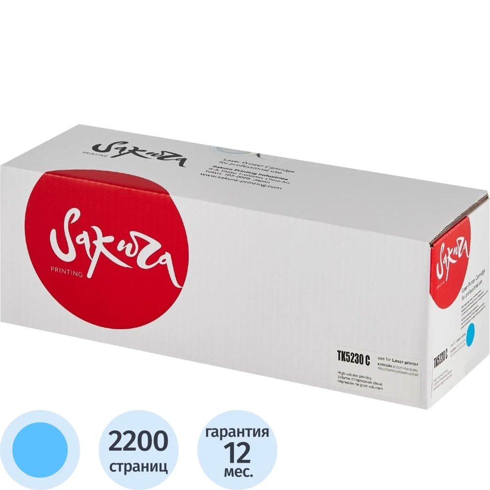Картридж лазерный  Sakura TK-5230C для Kyocera ECOSYS P5021