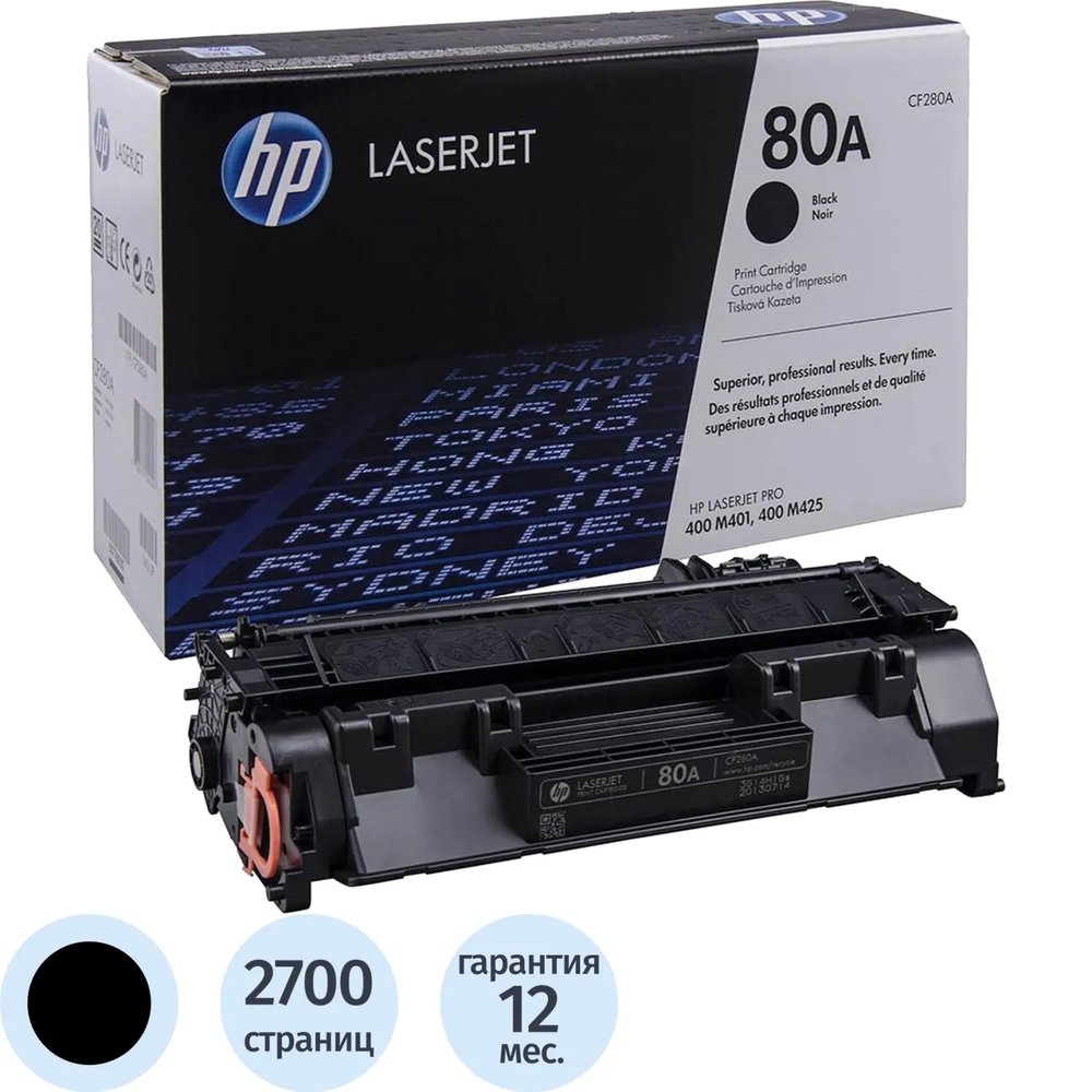 Картридж лазерный HP 80A CF280A чер. для LJ Pro M401/425