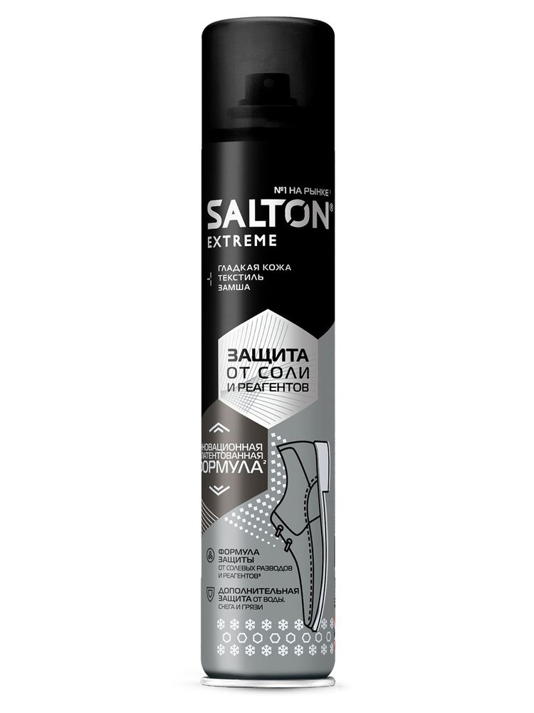 Защита обуви от реагентов и соли SALTON EXPERT 250 мл 12 47250