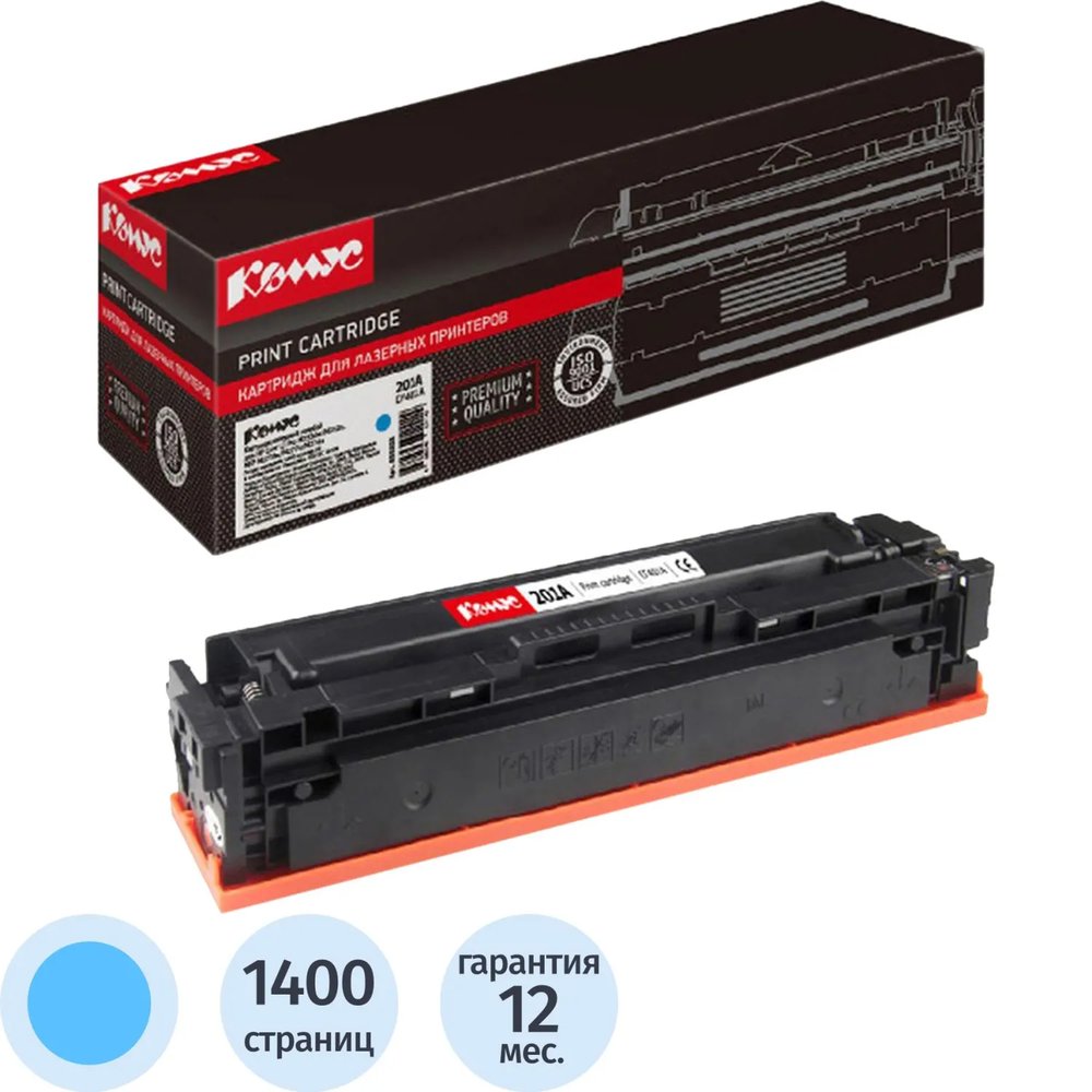 Картридж лазерный Комус CF401A гол. для HP Color LJ Pro M252dw/M277