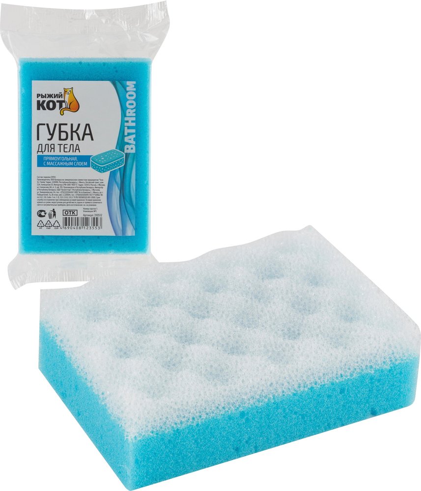 Губка для тела Рыжий кот поролон+массаж, 1 шт. 310512