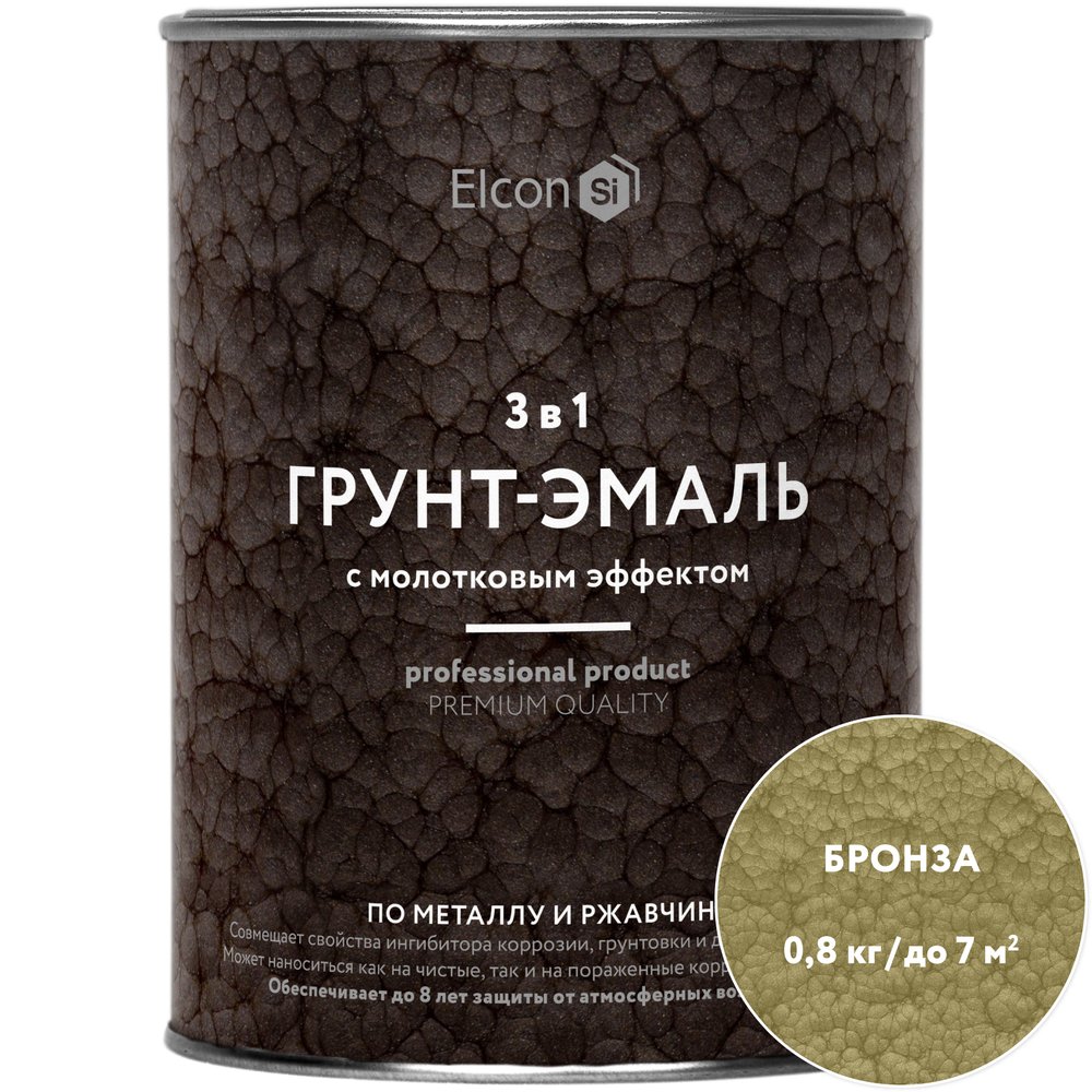 Краска по металлу (краска по ржавчине) с молотковым эффектом Elcon бронза 0,8кг 00-00002861