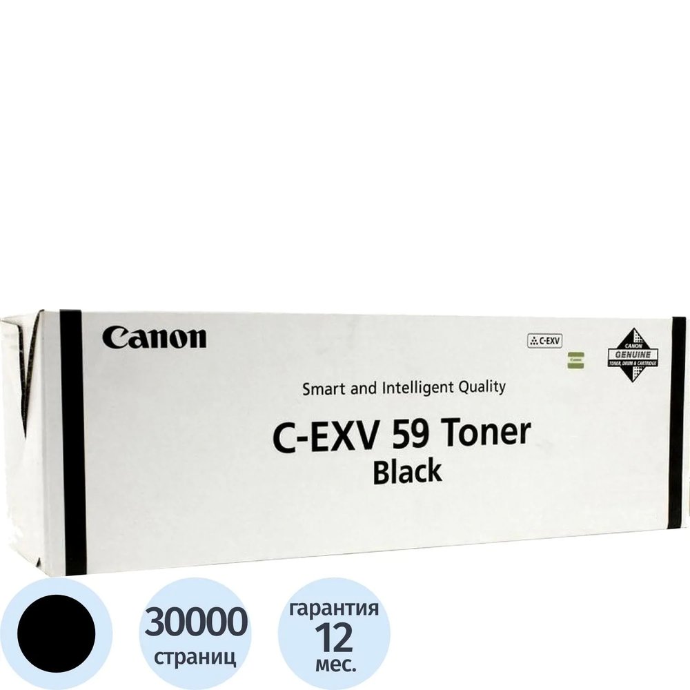 Тонер-картридж Canon C-EXV59 (3760C002) чер. для IR2645i/IR2630i/IR2625i