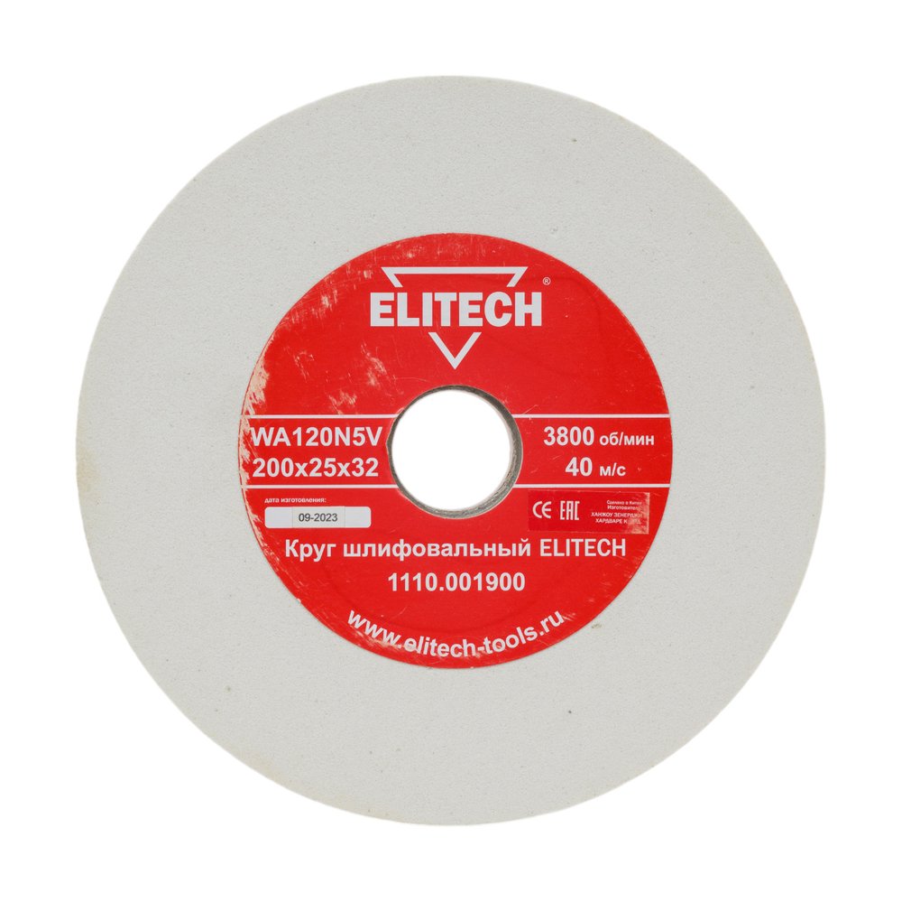 Круг шлифовальный (200х25х32 мм, К120) Elitech 1110.001900