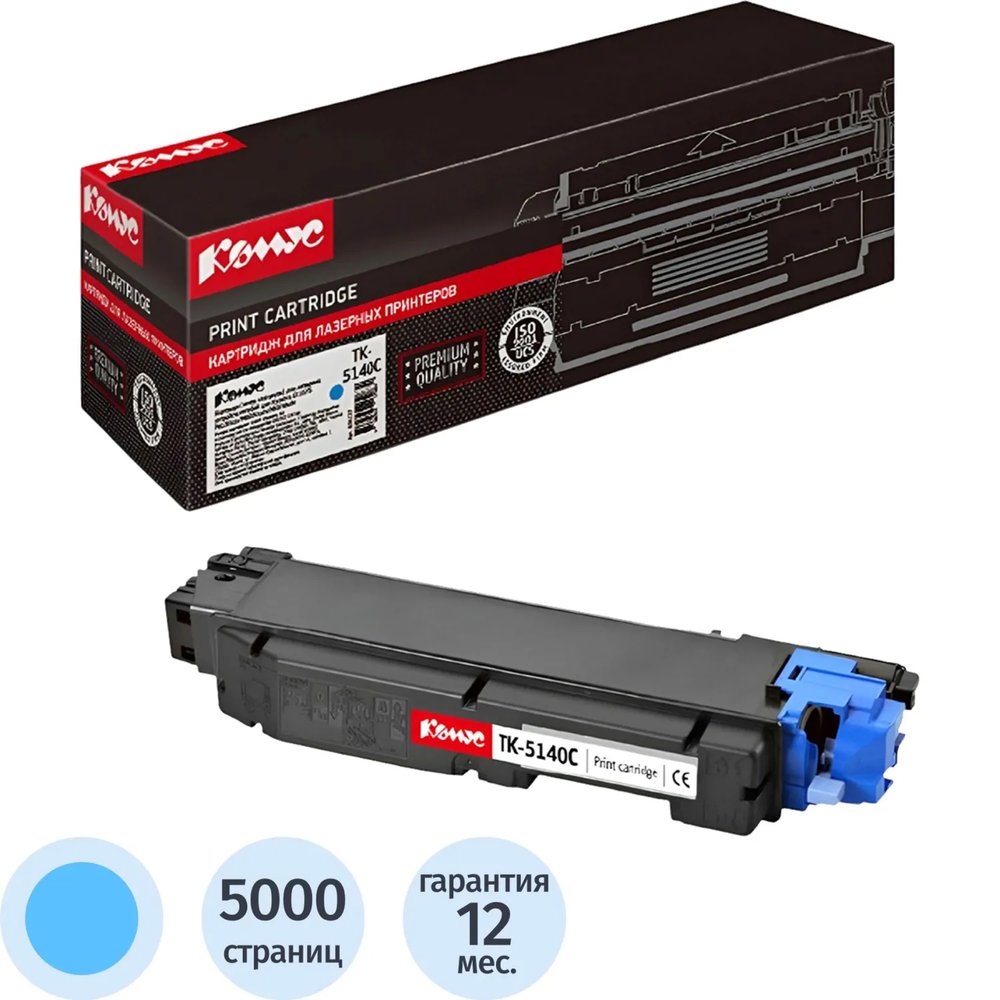Тонер-картридж Комус TK-5140C гол. для Kyocera ECOSYS P6130cdn