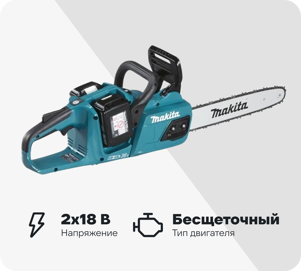 Цепная аккумуляторная пила Makita LXT (2xBL1850B,DC18RD) DUC355PT2