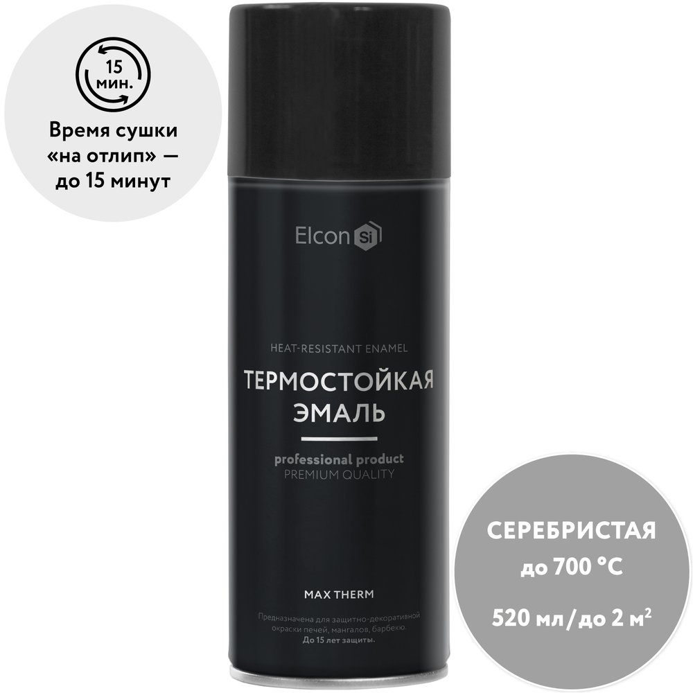 Термостойкая эмаль Elcon Max Therm для печей, мангалов печей, мангалов, радиаторов, дымоходов, суппортов серебристая аэрозоль 520 мл 00-00002966