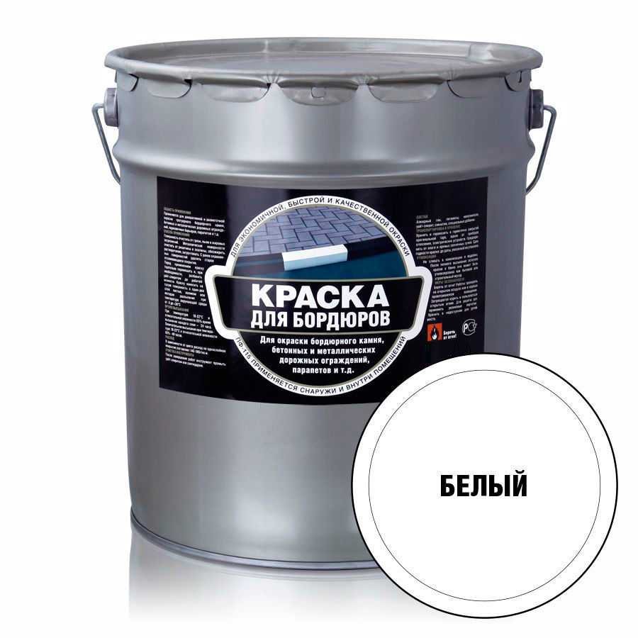 Краска для бордюров ЗАО Декарт (белая, 24 кг) 30706