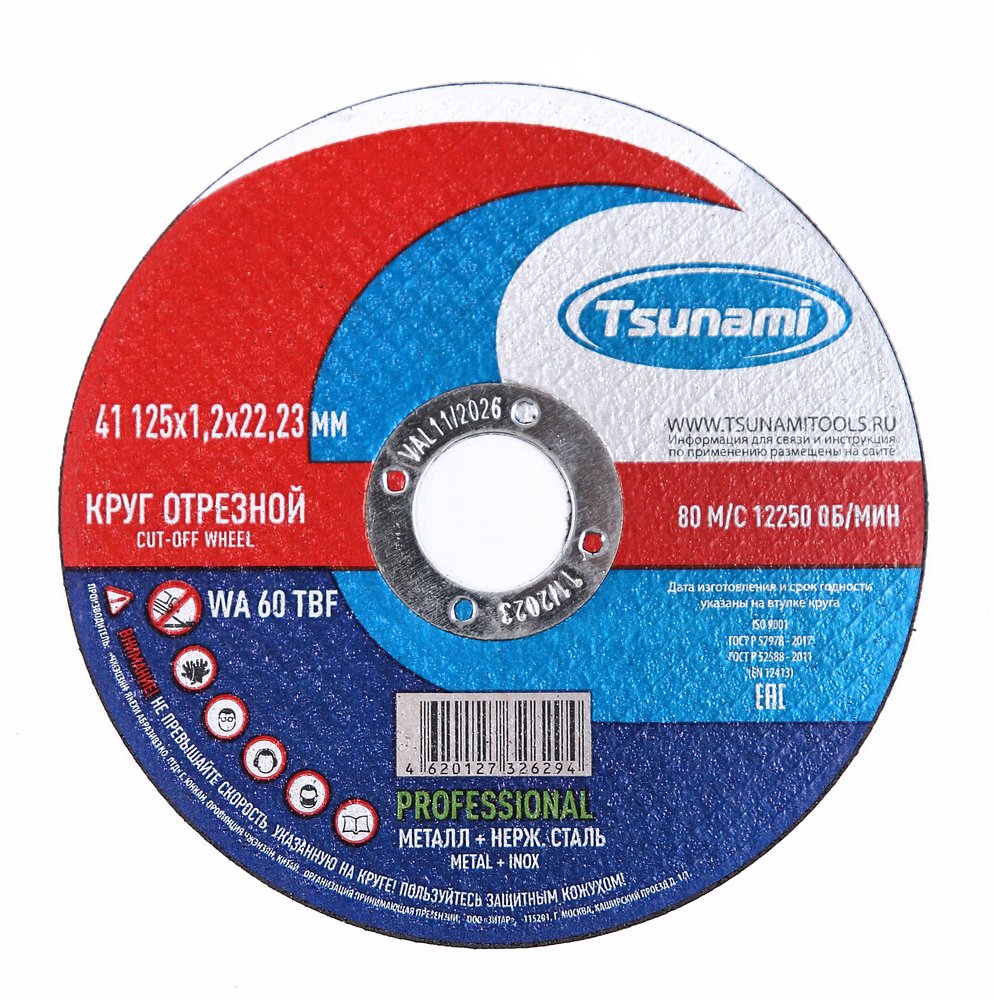 Круг отрезной металл + нерж. сталь 41 125x1.2x22 мм, WA 60 T BF 80 PROFESSIONAL Tsunami D16170125122200